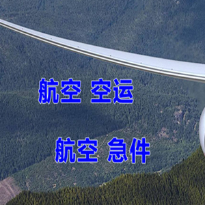 银川河东航空快运快递-选东方航空和上海航空
